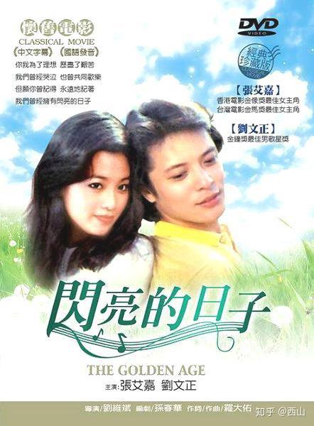 刘文正在进行他的演唱事业的同时,也参演了多部的电影,比如在1977年