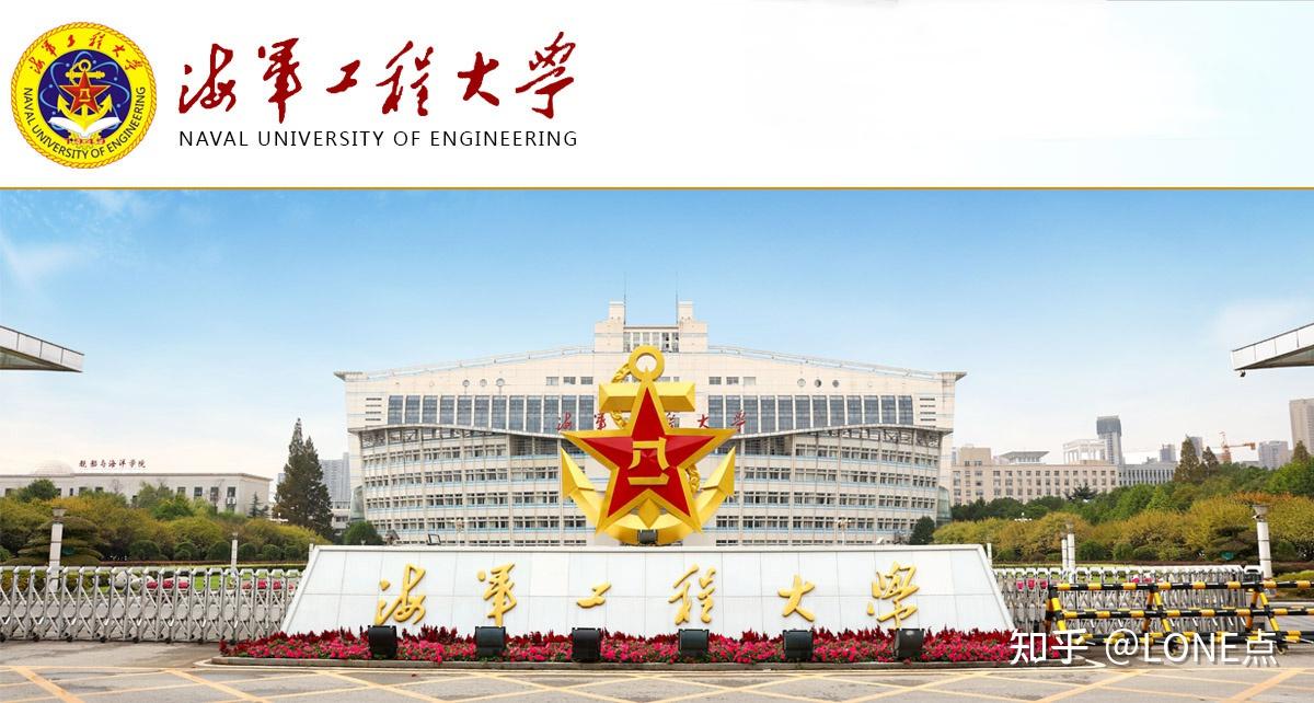 2004年,海军后勤学院并入海军工程大学.