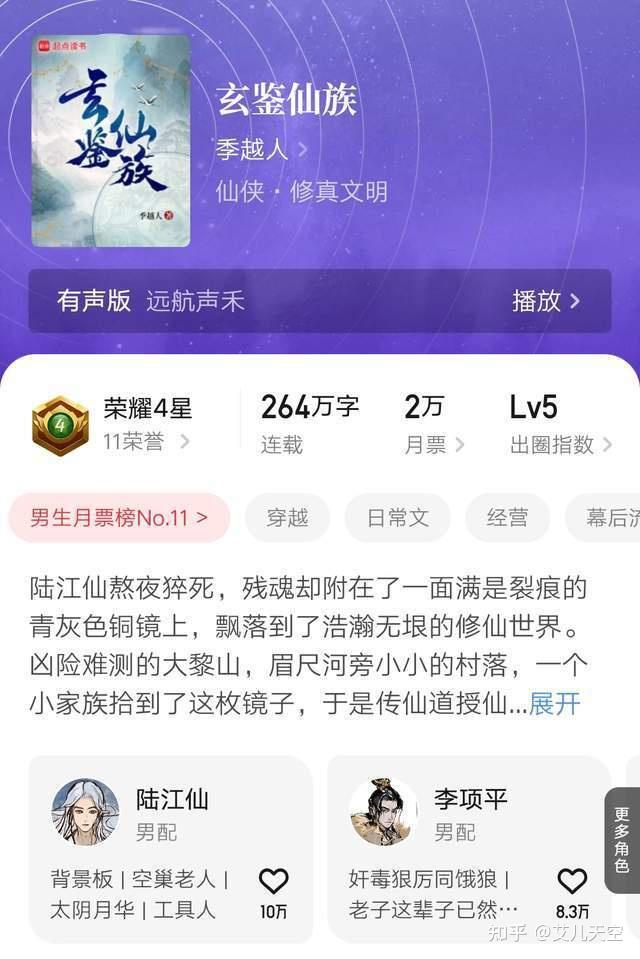 1,白金五人:男频四位,女频一位