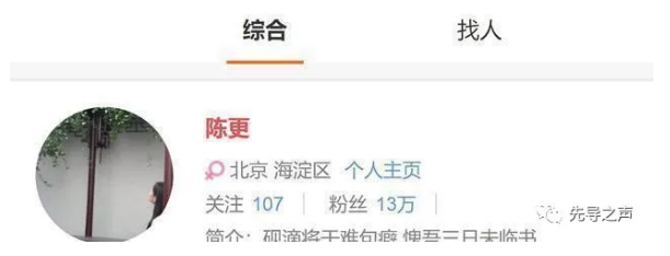 诗词大会总冠军陈更北大博士6年未毕业如今面临退学风险