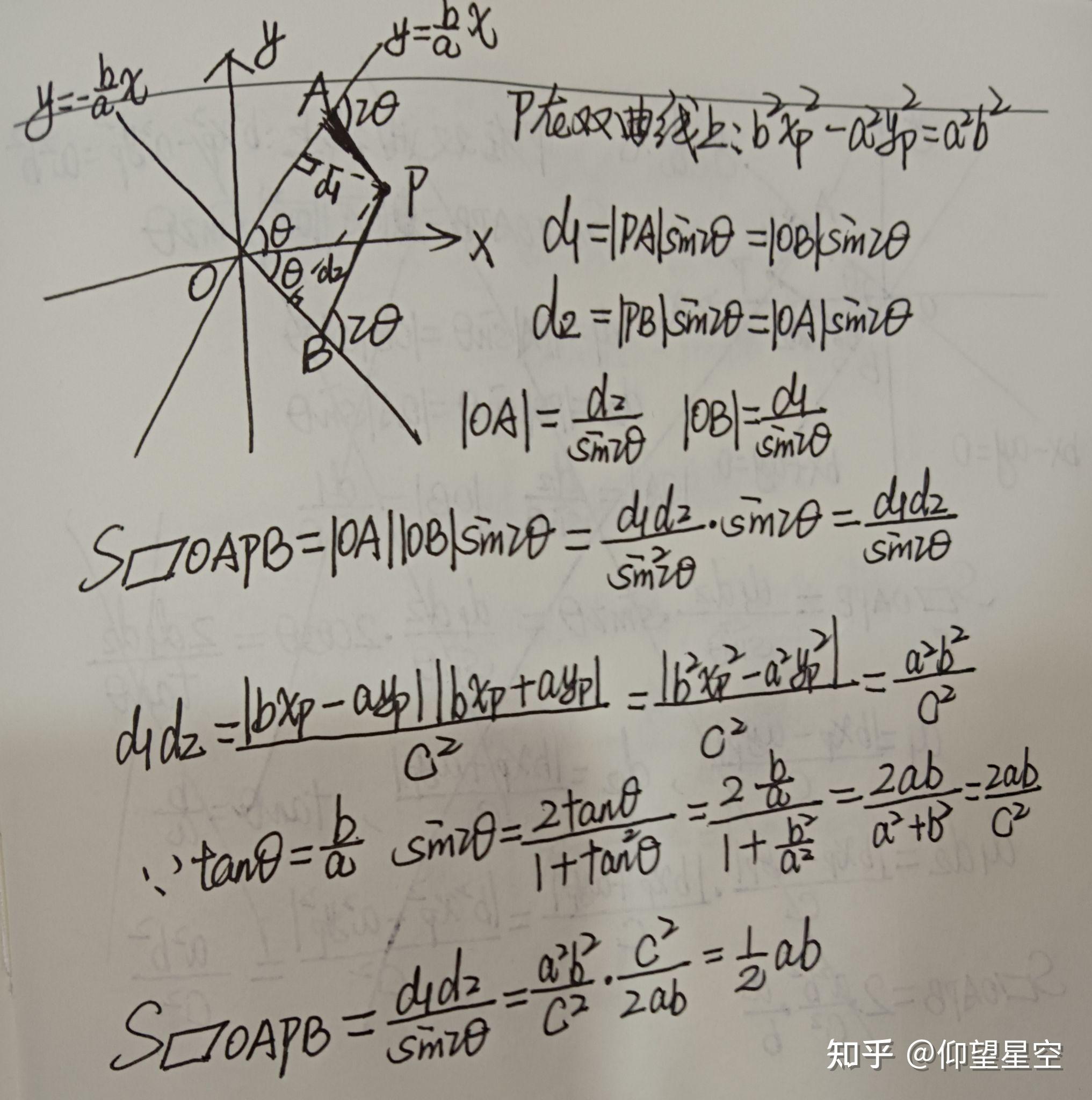 与双曲线渐近线相关的结论 - 知乎