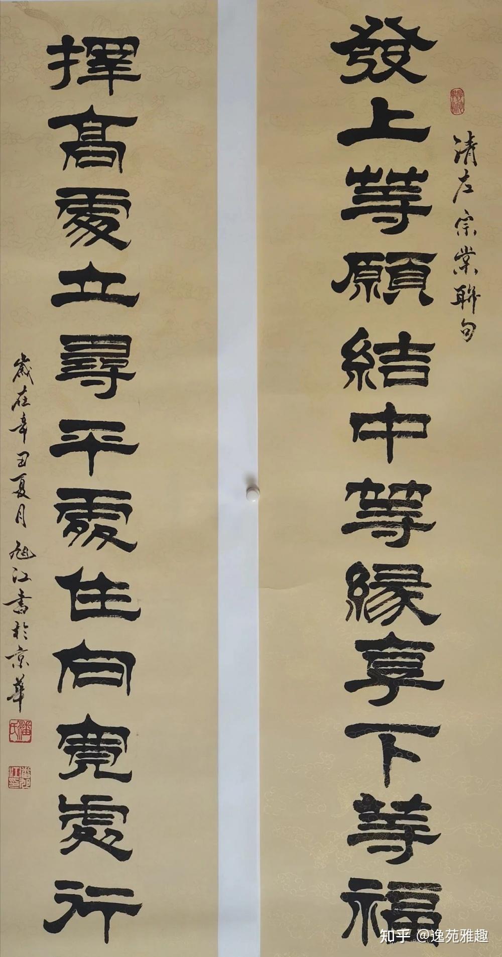 书法欣赏虚极静笃云山入懐一一书法家潘旭江作品欣赏