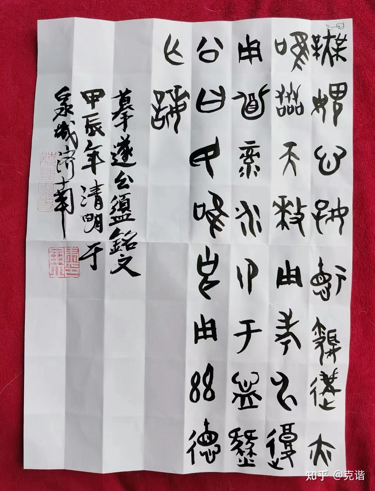 【稽古传话】……闲说遂公盨 - 知乎