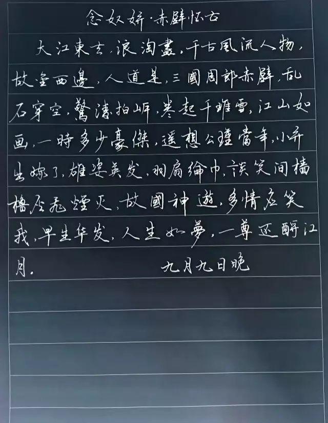 从江湖体到硬笔书法365天的疯狂逆袭