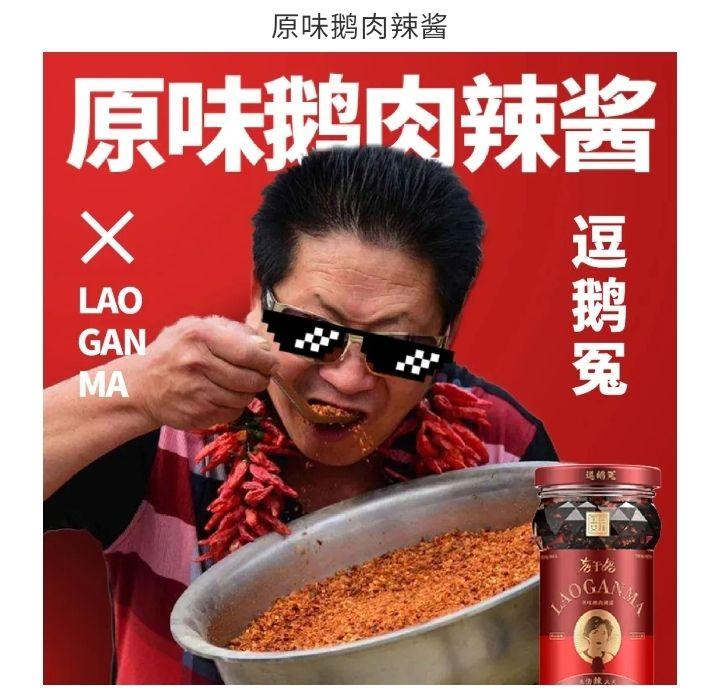 老乾媽換logo換包裝了樂見潮玩陶華碧