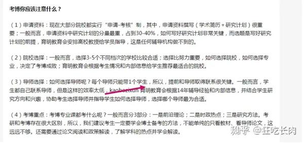 2024年中国人民大学人力资源管理考博真题 考博参考书 - 知乎