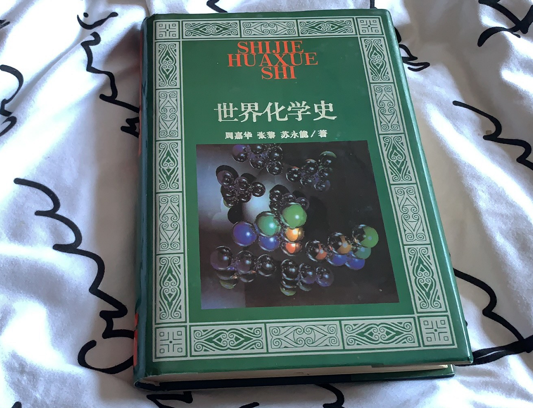 有没有科普级化学史推荐？ - 知乎