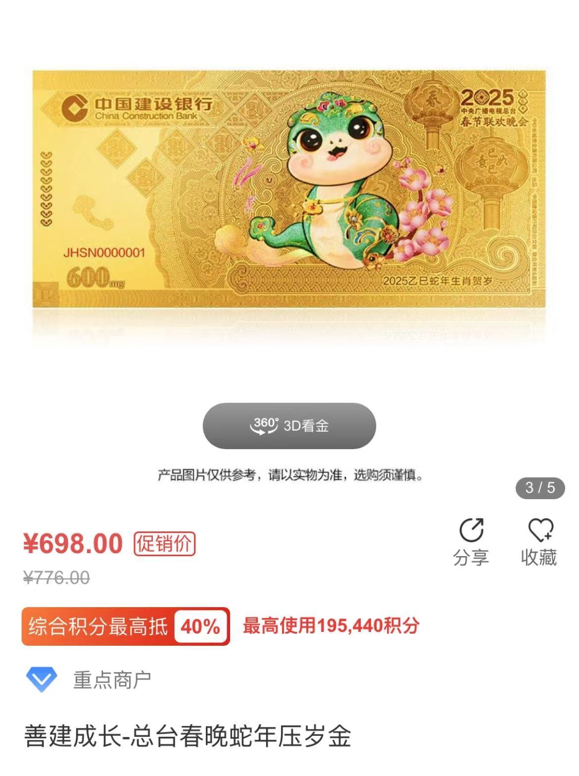 中国银行虎年金钞图片图片