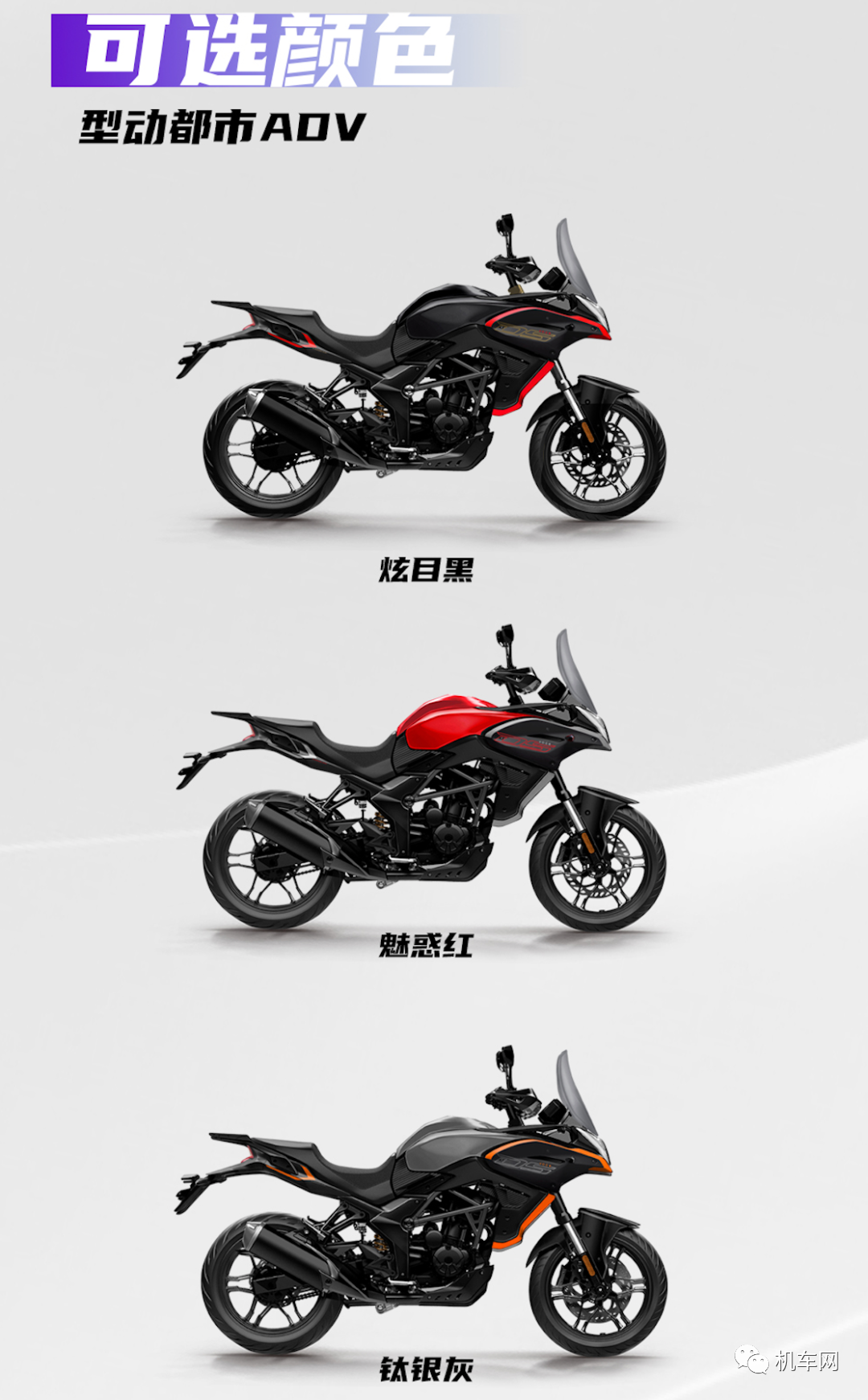 23600元无极300gy上市能代步又能野的新选择