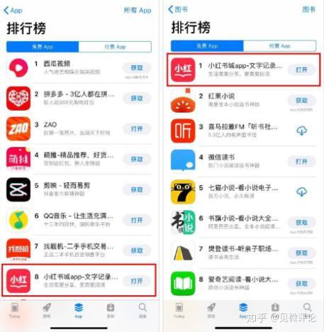 “小红书”登上App榜首?山寨APP蹭流量背后有哪些灰色操作? - 知乎
