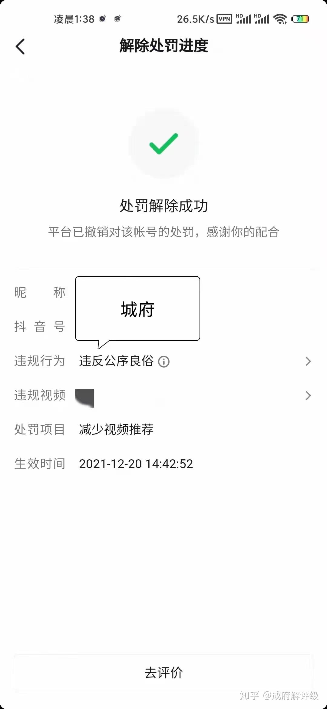 抖音显示微信授权失败什么意思啊怎么解除 抖音显示微信授权失败什么意思啊怎么解除