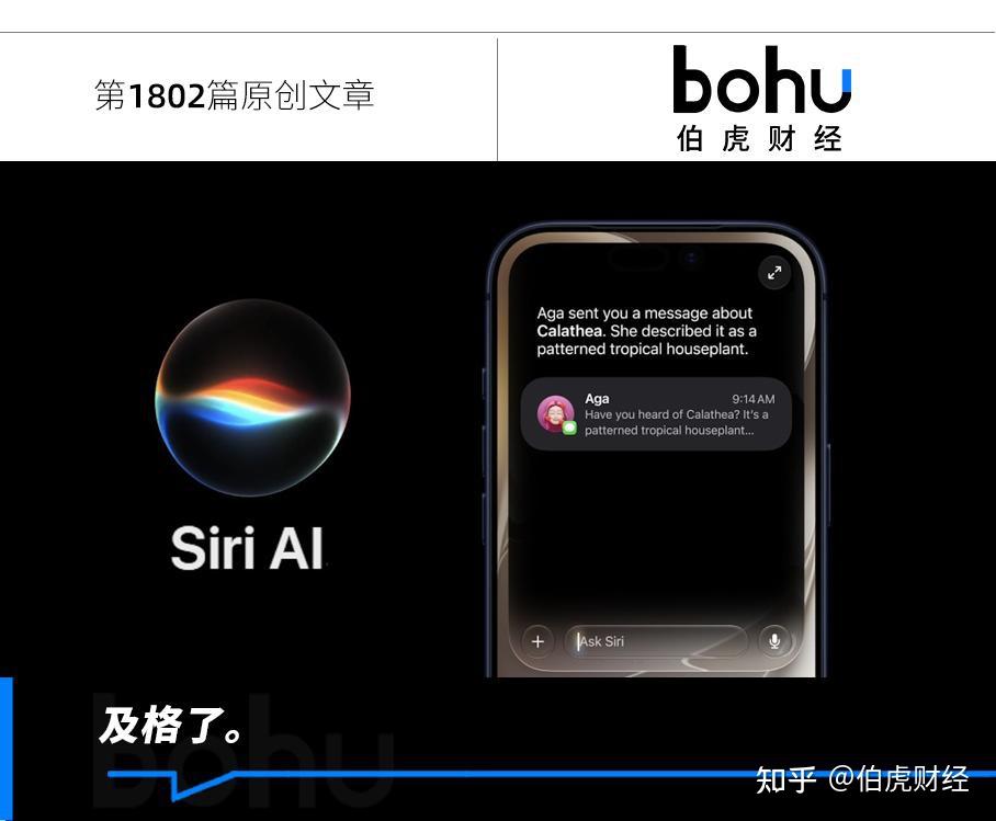 AI手机,苹果交卷