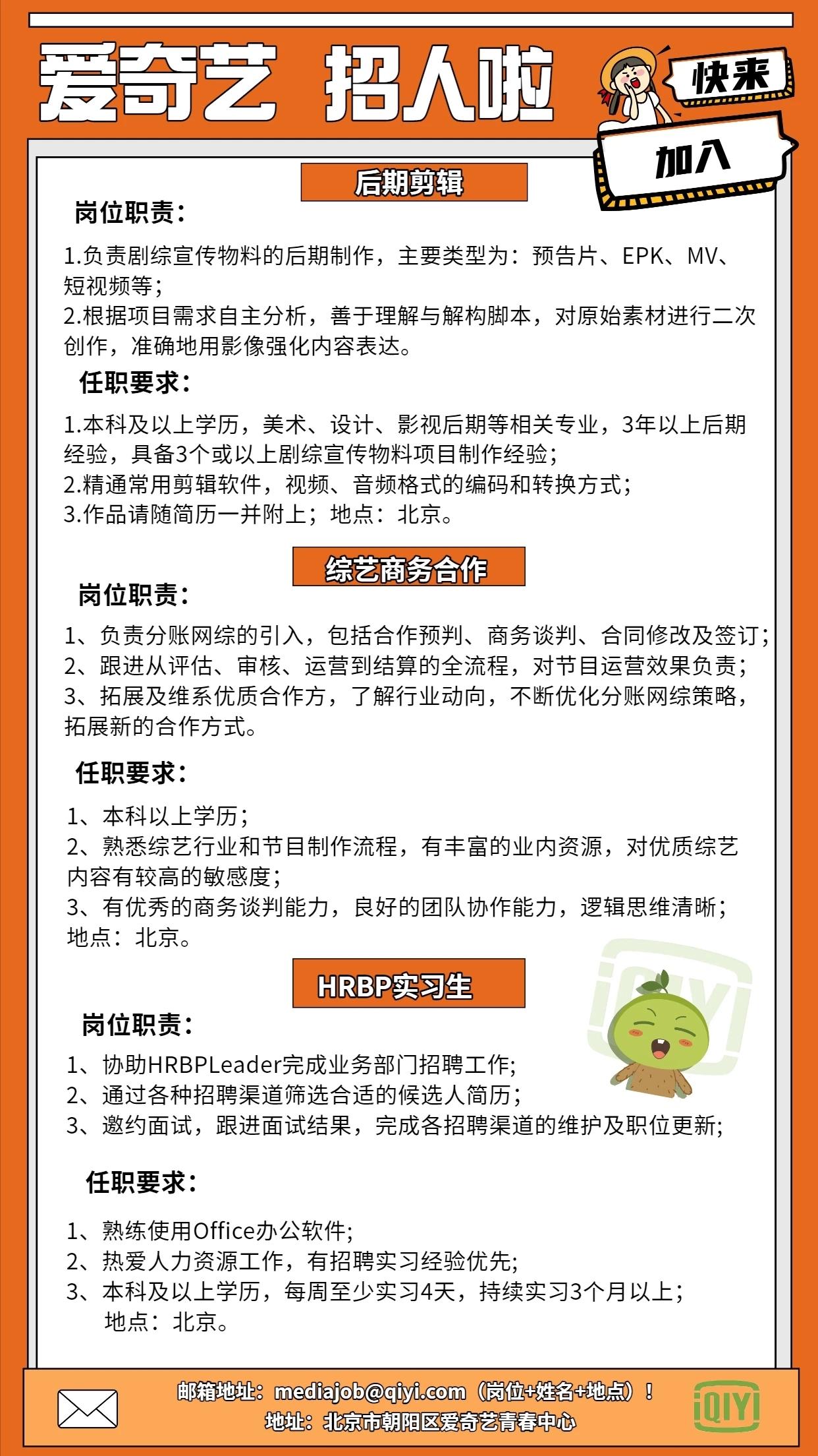 20210910影视传媒行业招聘信息丝芭影视艺人工作室刘些宁喜欢季节爱