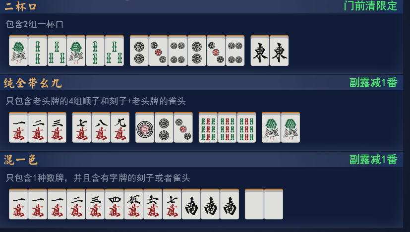 日麻(立直麻将)规则 - 知乎