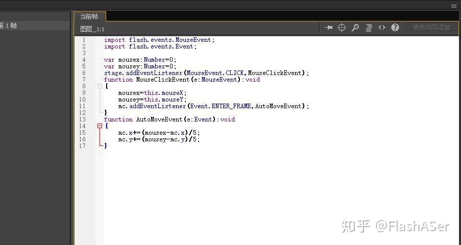 Actionscript 代码 Animate如何实现点击后元件跟随效果(AS3) - 知乎