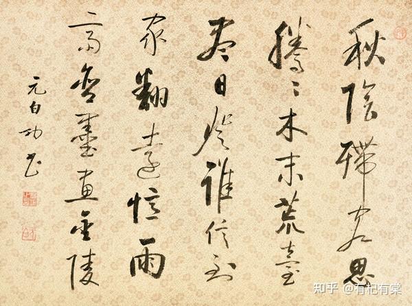 ランキング入賞商品 模写 中国書道 启功「多福」 肉筆保証 額入れ 紙本