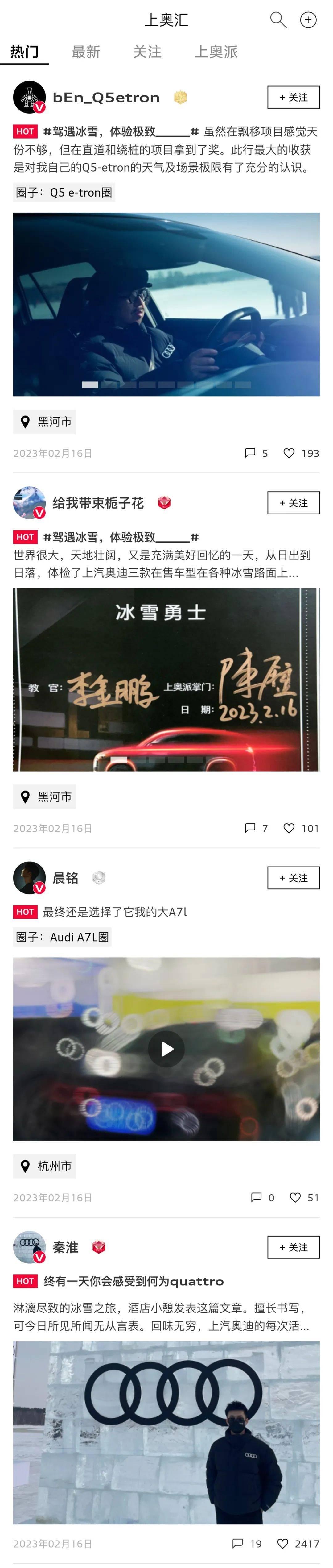 上汽奥迪:你依然可以完全相信quattro - 知乎
