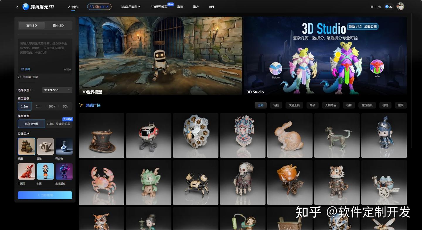 AI生成3D模型，亲测目前还原度极高的几个AI工具 - 知乎