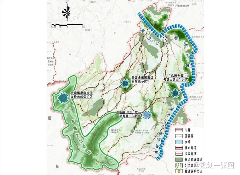 秘境臨滄公示國土空間總體規劃