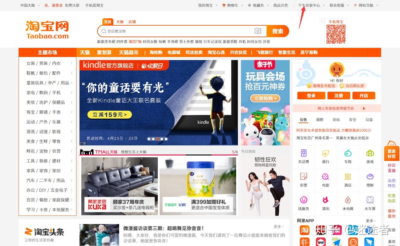 电商设计——零基础学装修21 电商设计——零基础学装修