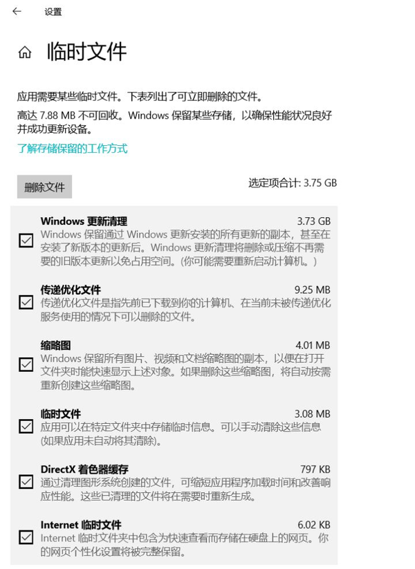 笔记本电脑 优化