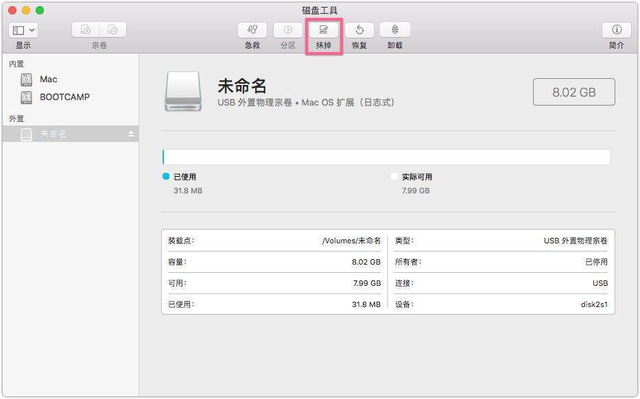 在Mac上如何正确地格式化U盘？Mac格式化fat32详解 知乎