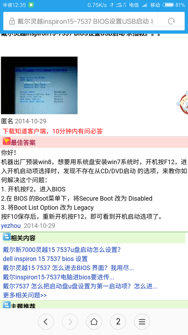 我的戴尔电脑开不了机也进不了bios怎么办? -