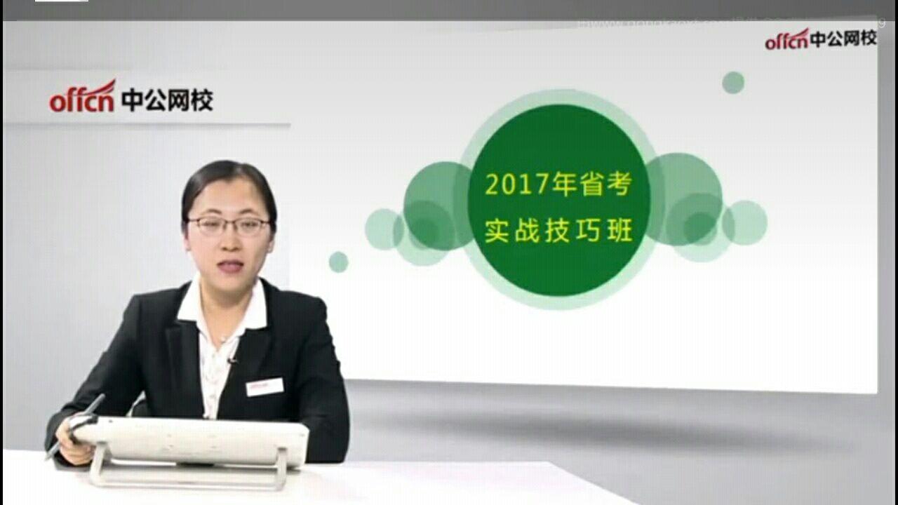 公务员网课哪家强? - 匿名用户的回答