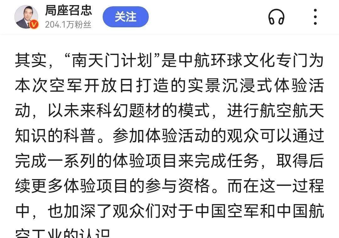 中國版星球大戰計劃之南天門計劃過於科幻小心為真