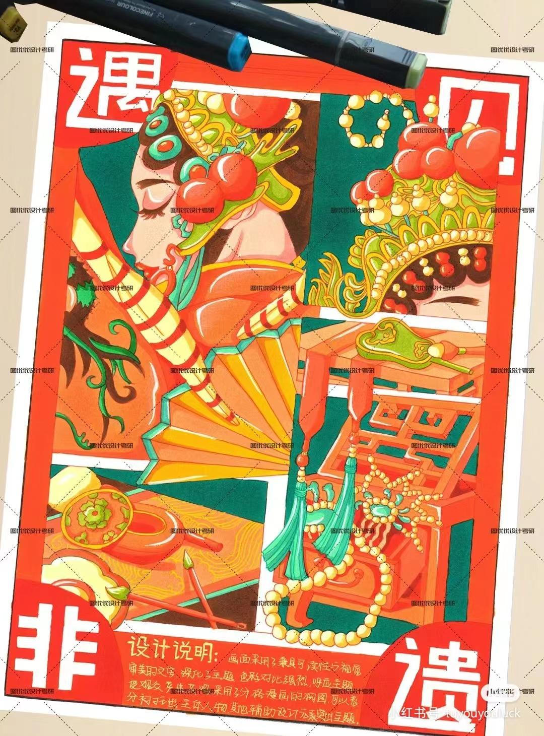 视觉传达设计考研手绘:非遗可以这样去设计