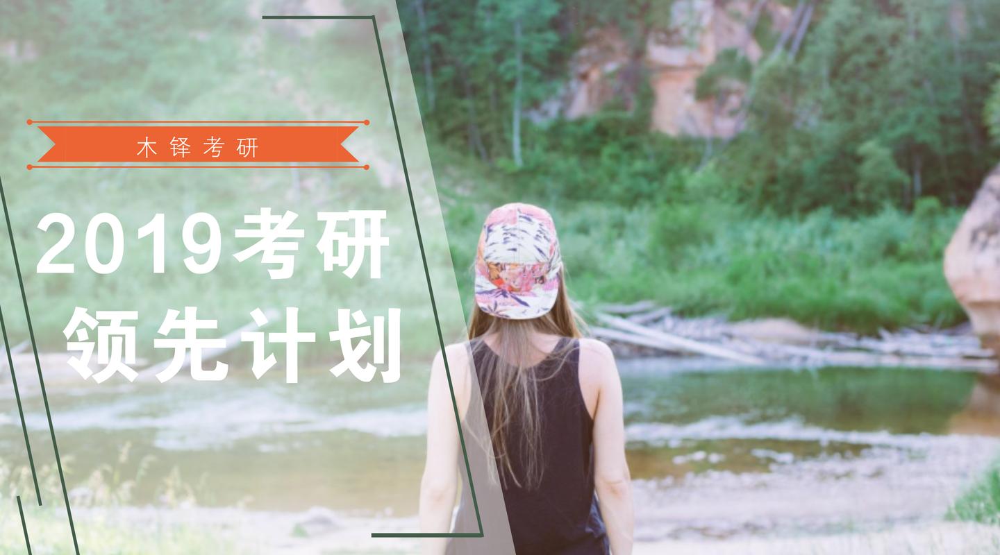 2019新闻传播学考研复习全年规划 | 专业课篇