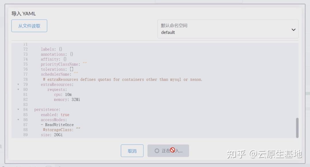 Rancher MySQL rancher-mysql