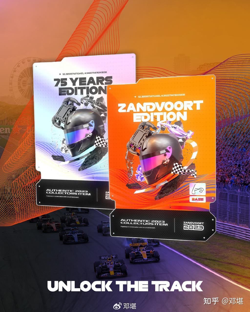 2023之夏,F1赛车的速度与Web3激情 - 知乎
