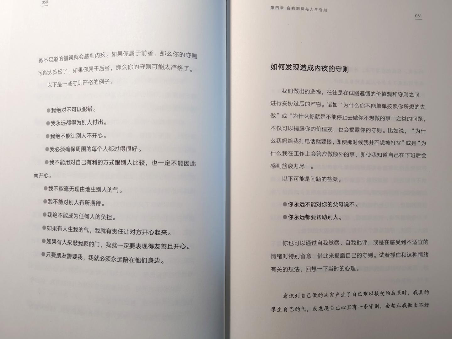 划清边界,掌握自己——《内疚清理练习》 - 知乎