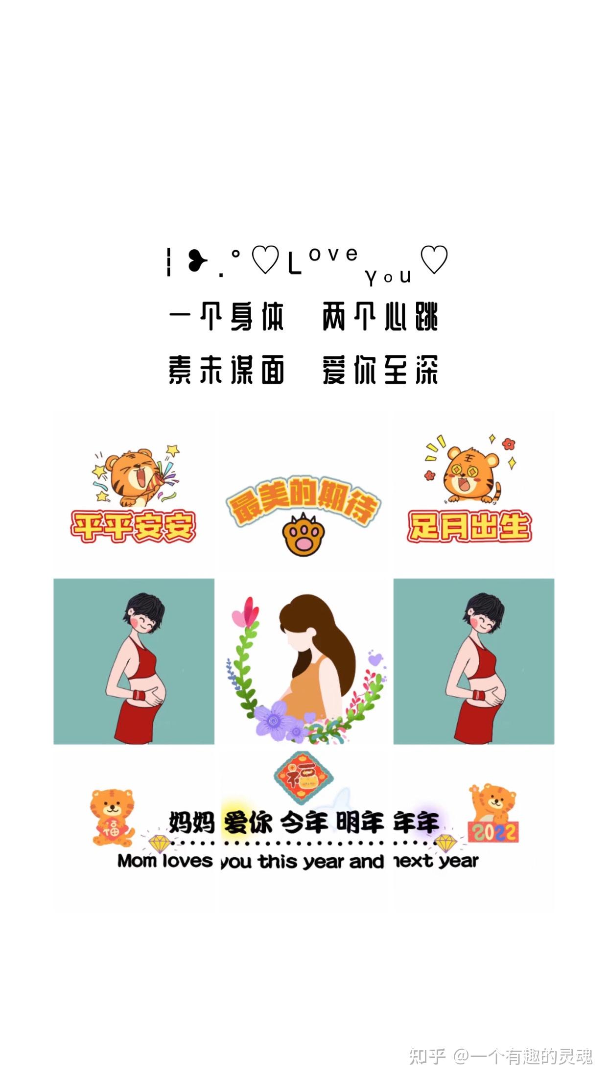 孕期炫腹最新版官宣怀孕文案