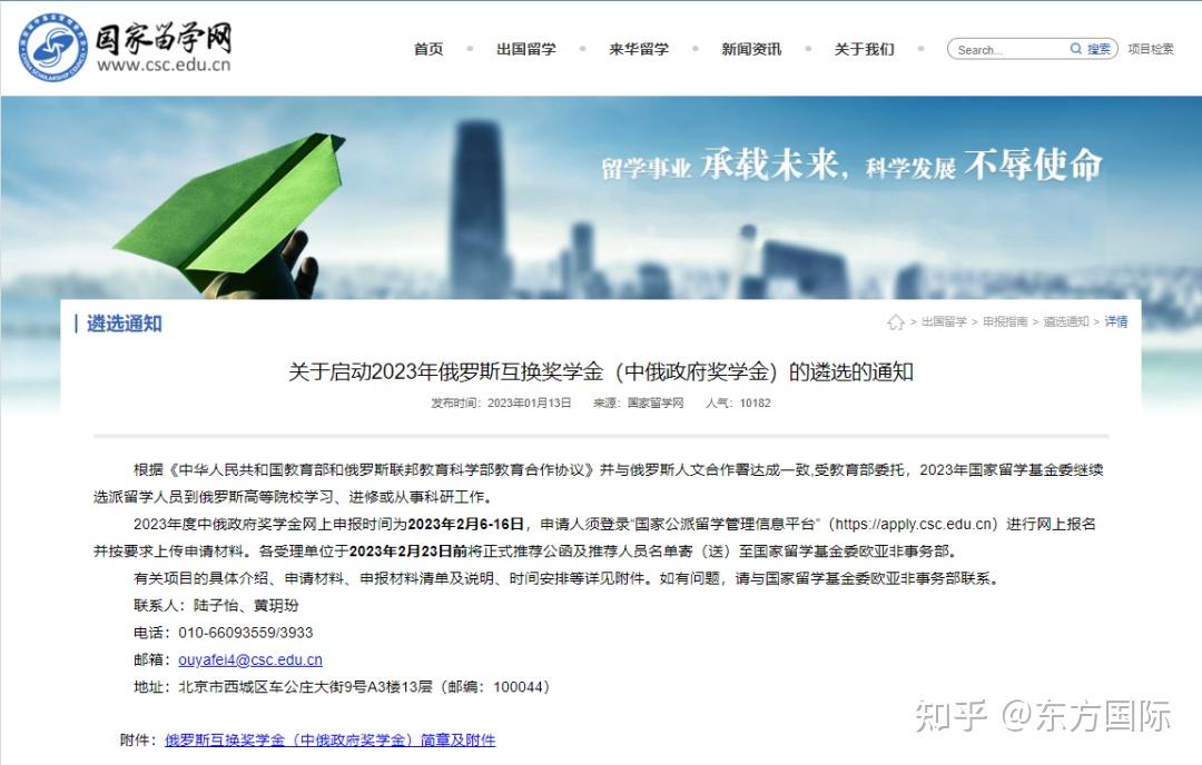 多项国家公费留学奖学金项目即将截止报名 - 知乎