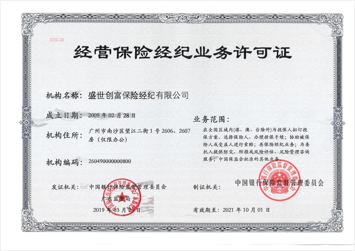 学霸说保险定制靠谱吗他家的保险怎么样值不值得买