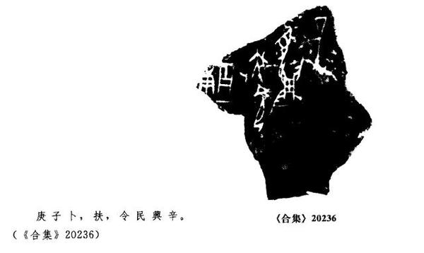 甲骨文中所见的大历史:殷商五刑之墨刑和施刑工具‘’辛‘’ - 知乎