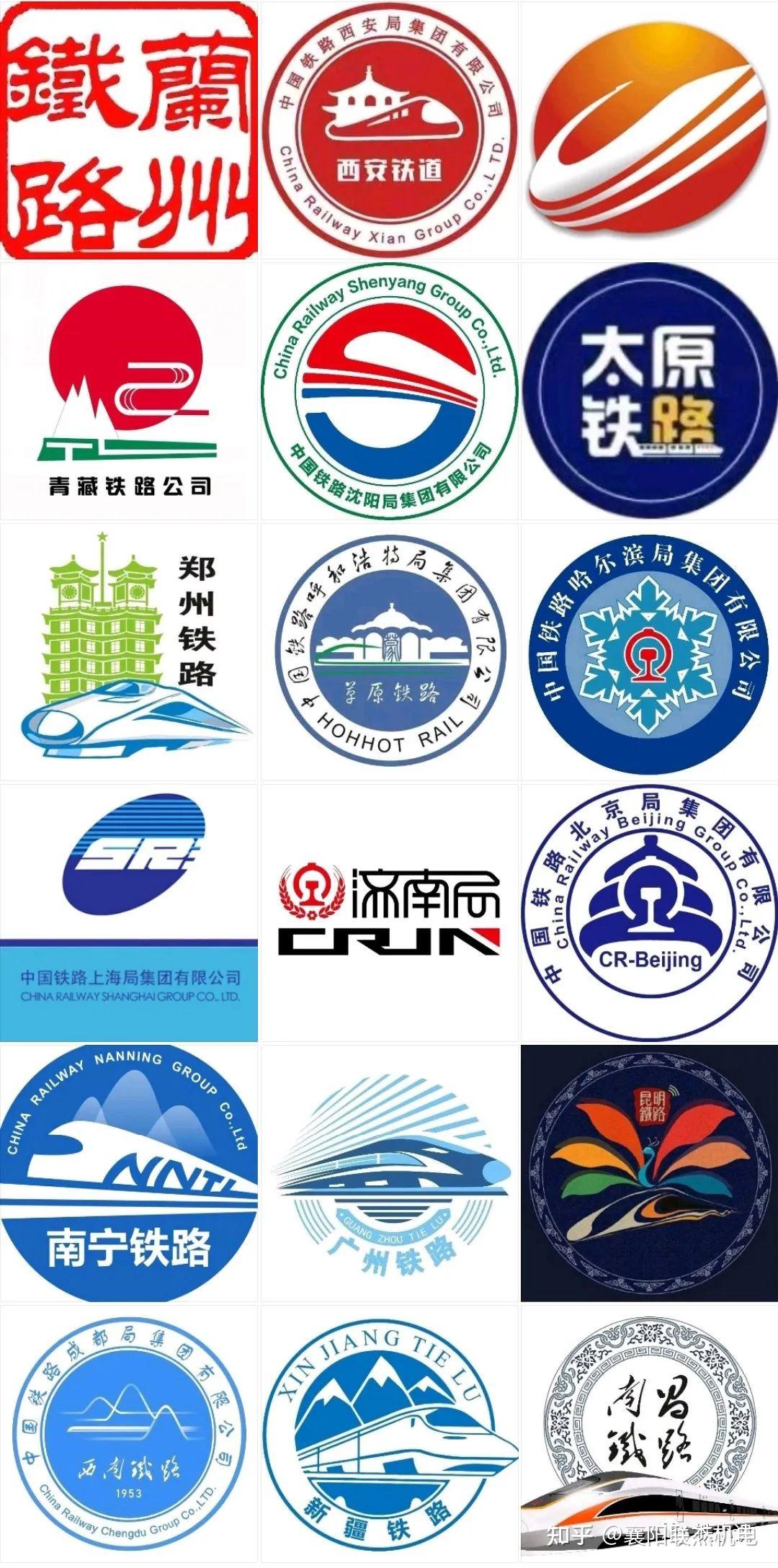 中国铁路CRlogo图片