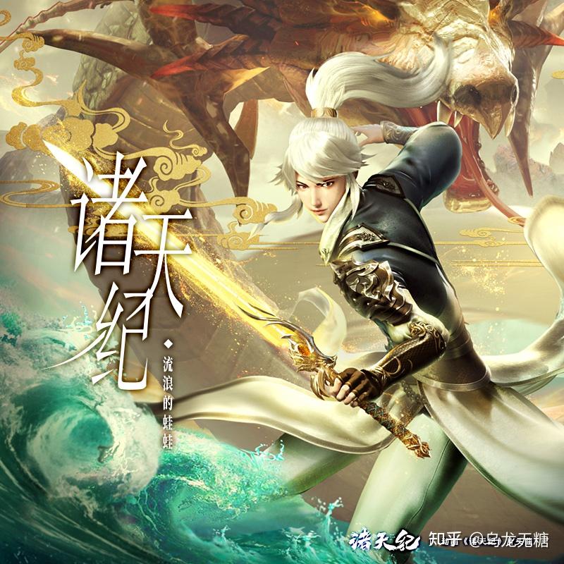 今天,两点十分动漫与优酷动漫再次同步上线《诸天纪》