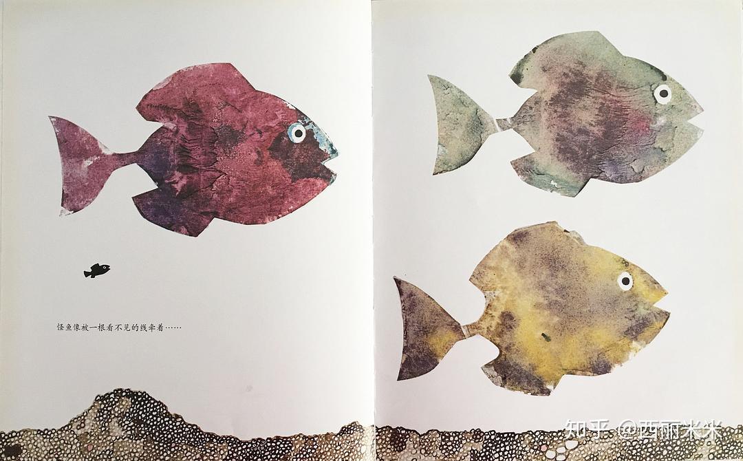 绘本阅读日常//名家李欧.李奥尼绘本《小黑鱼》-- 远游,成长与勇气