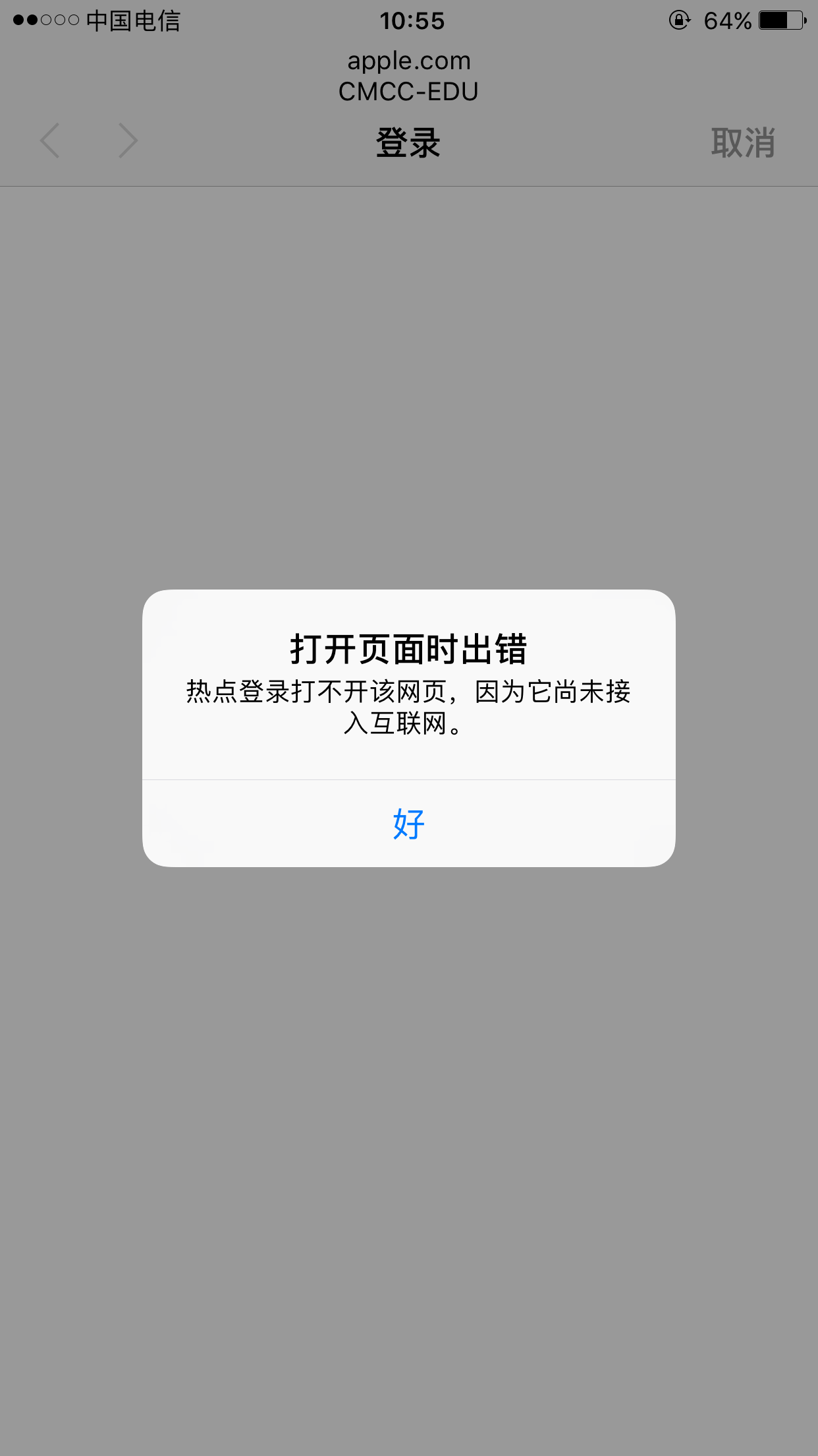 升级ios10后无法连接校园Wi-Fi该如何解决? - 