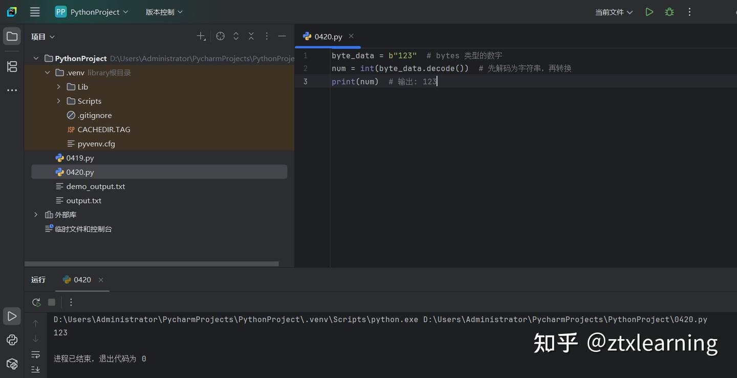 python中的不同数据类型的转换-整数版（int） - 知乎