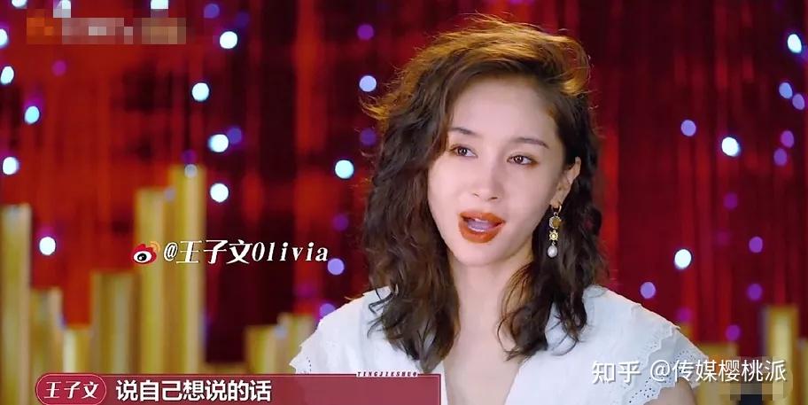 王子文否认爱过贾乃亮阚清子调侃纪凌尘女明星们真的啥都敢说