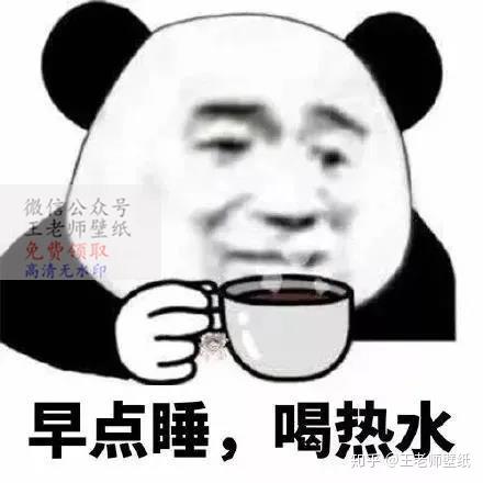 熬夜胸会变小   早点睡 老子爱你 图片 表情包
