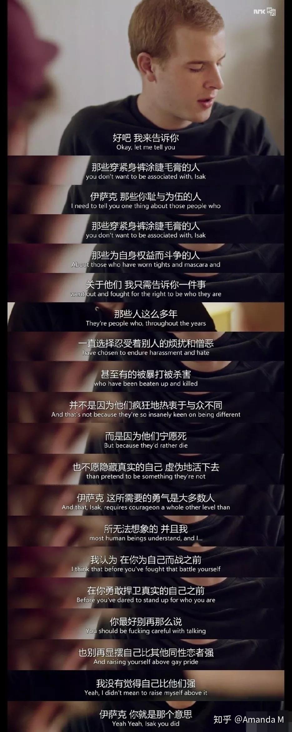 羞耻/SKAM:是时候讲讲这部豆瓣9+的挪威青春教育片了 - 知乎