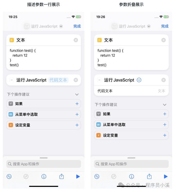 【iOS小组件实战】运行JavaScript指令 - 知乎