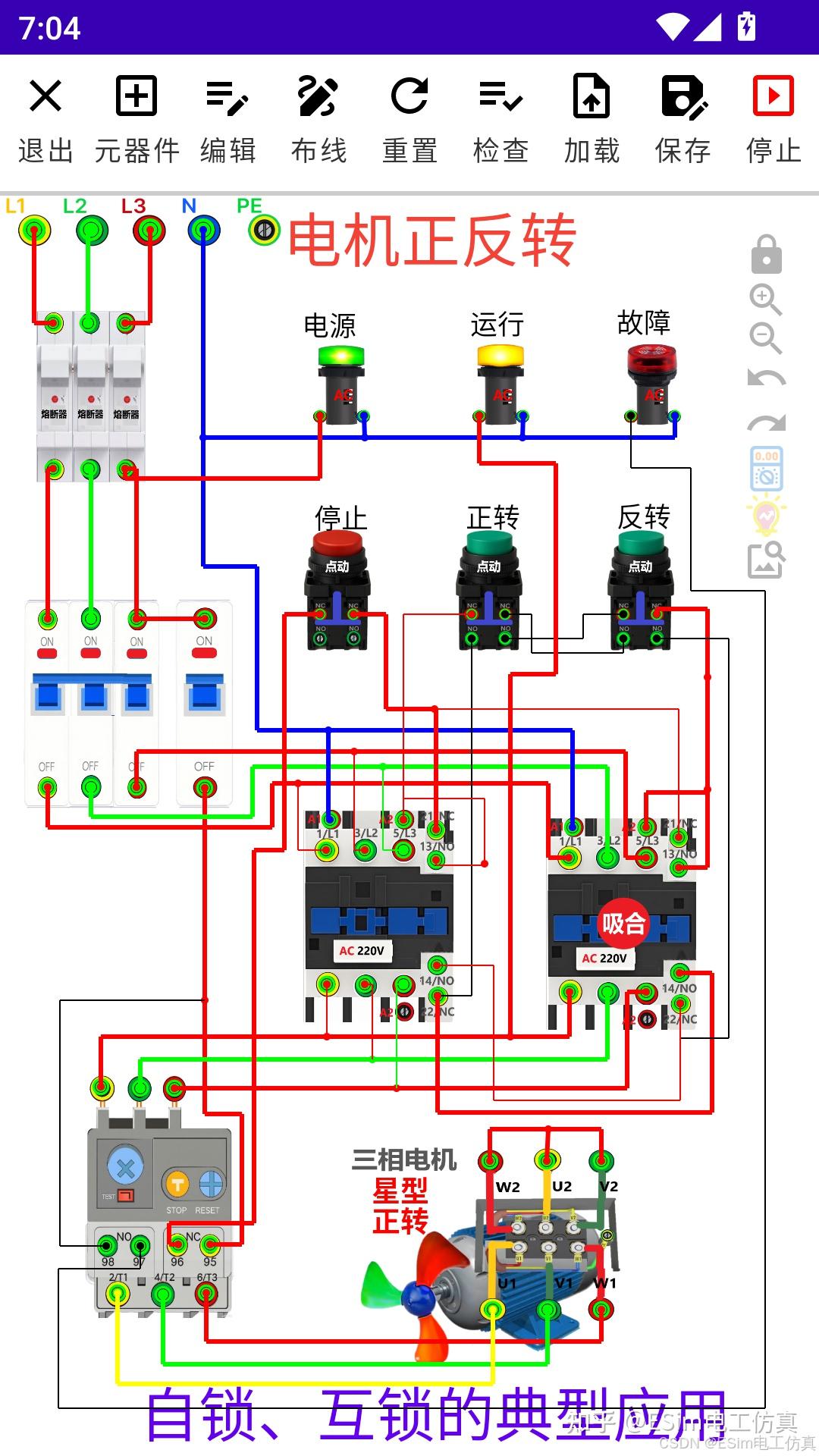 电机正反转电路原理图