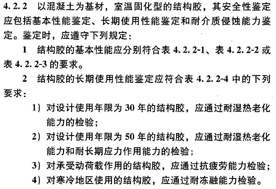 gb 50367-2011中提到了胶体的耐冻融能力,指的是胶体在多次冻融循环的